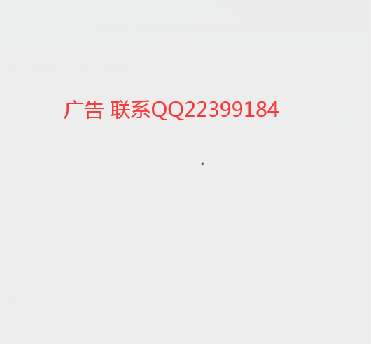 广告投放Q 22399184