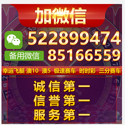  pk拾澳洲10/飞艇赛车公众号