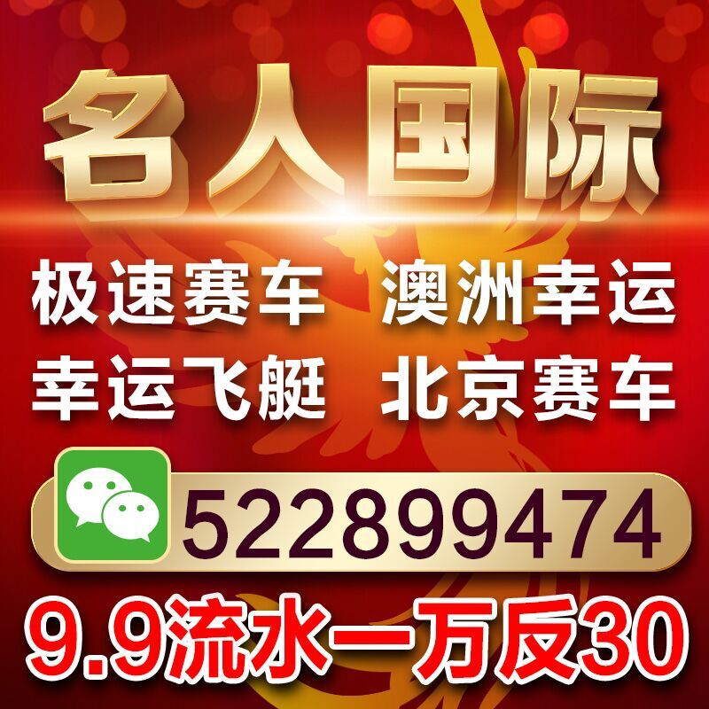 实力极速pk10微信群