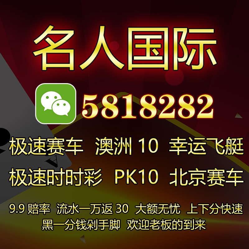 9.8公众号pk10