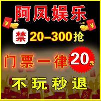 飞艇公众号微信群平台9.9/9.8/9.7